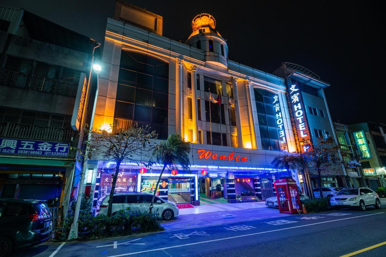 โรงแรมเหวิน ผิน - เพียร์ 2 เกาสง ภายนอก รูปภาพ